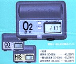 個人モニター用検知器/XO-2000-O2